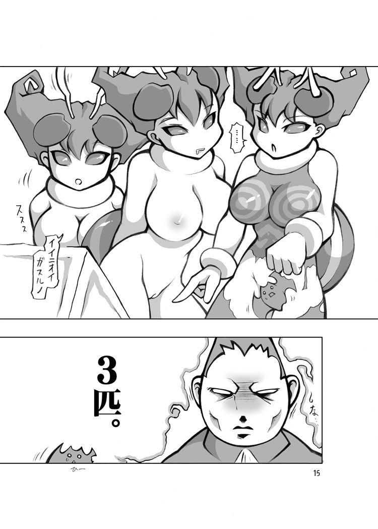 [Momochichi (noise)] Neko to Hachi no Hon (Darkstalkers) [Digital] page 13 full