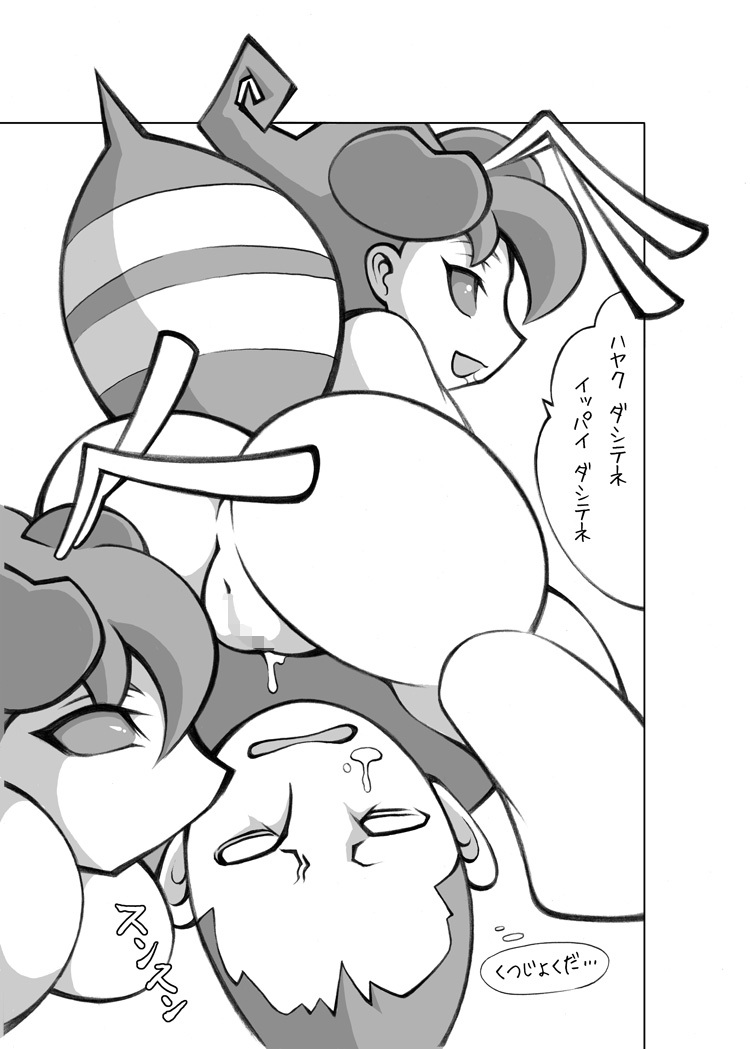 [Momochichi (noise)] Neko to Hachi no Hon (Darkstalkers) [Digital] page 15 full