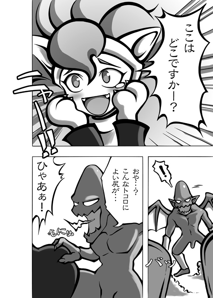 [Momochichi (noise)] Neko to Hachi no Hon (Darkstalkers) [Digital] page 28 full