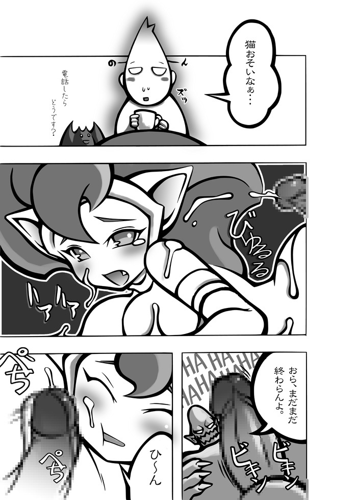 [Momochichi (noise)] Neko to Hachi no Hon (Darkstalkers) [Digital] page 33 full