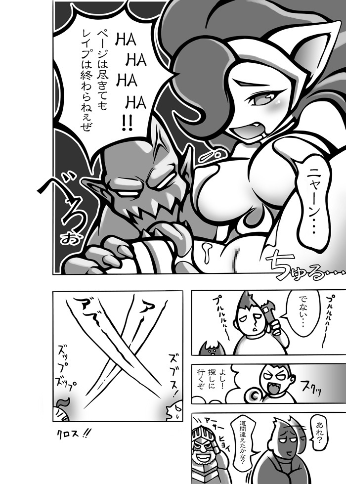 [Momochichi (noise)] Neko to Hachi no Hon (Darkstalkers) [Digital] page 34 full