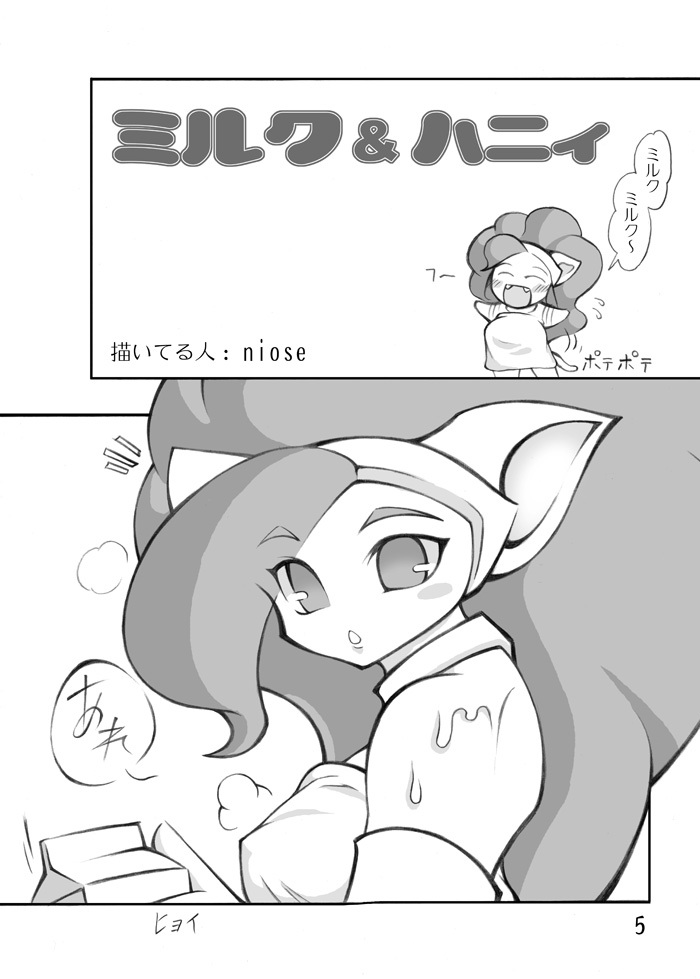 [Momochichi (noise)] Neko to Hachi no Hon (Darkstalkers) [Digital] page 35 full