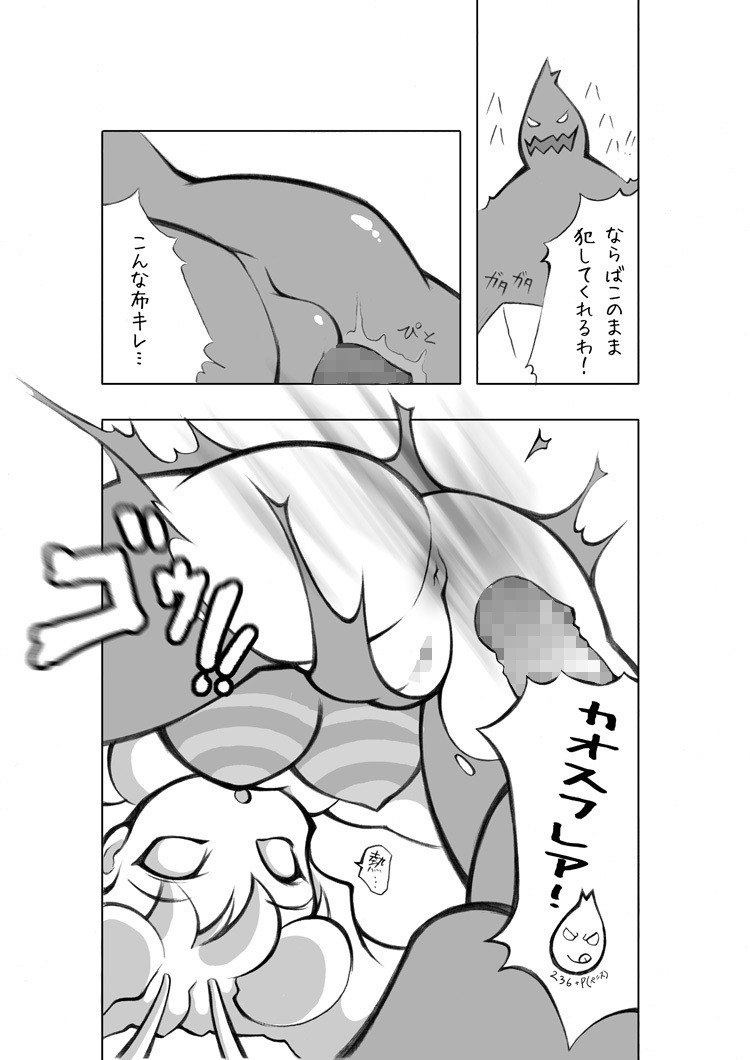 [Momochichi (noise)] Neko to Hachi no Hon (Darkstalkers) [Digital] page 8 full