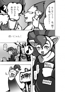 [Momochichi (noise)] Neko to Hachi no Hon (Darkstalkers) [Digital] - page 27