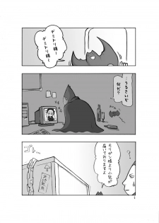 [Momochichi (noise)] Neko to Hachi no Hon (Darkstalkers) [Digital] - page 3