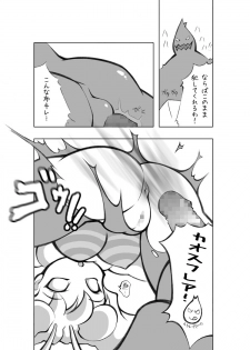 [Momochichi (noise)] Neko to Hachi no Hon (Darkstalkers) [Digital] - page 8