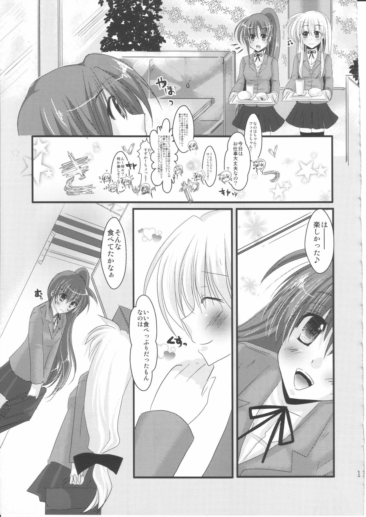 (C80) [Eima Hiyou no Guutara-beya] Houkago Renai Himitsu Club 2nd season (Mahou Shoujo Lyrical Nanoha) page 10 full