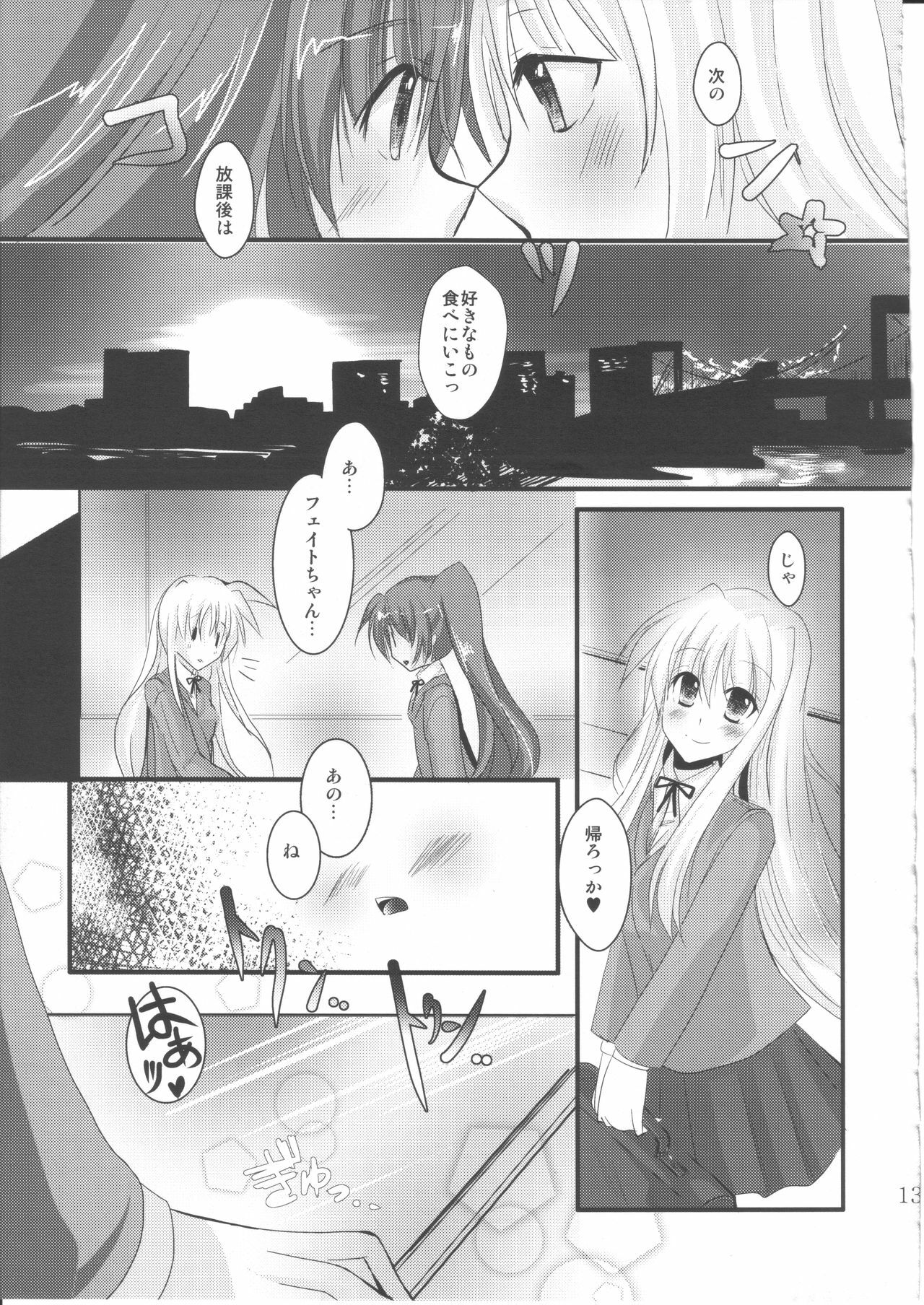 (C80) [Eima Hiyou no Guutara-beya] Houkago Renai Himitsu Club 2nd season (Mahou Shoujo Lyrical Nanoha) page 12 full