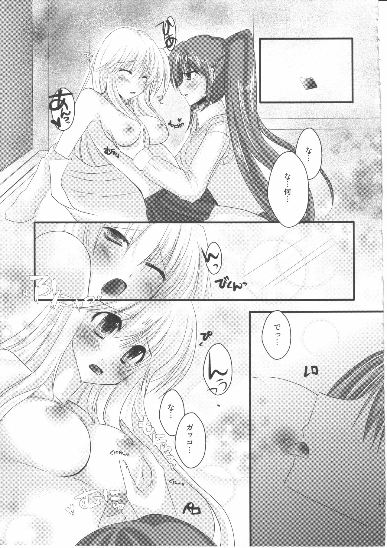 (C80) [Eima Hiyou no Guutara-beya] Houkago Renai Himitsu Club 2nd season (Mahou Shoujo Lyrical Nanoha) page 14 full