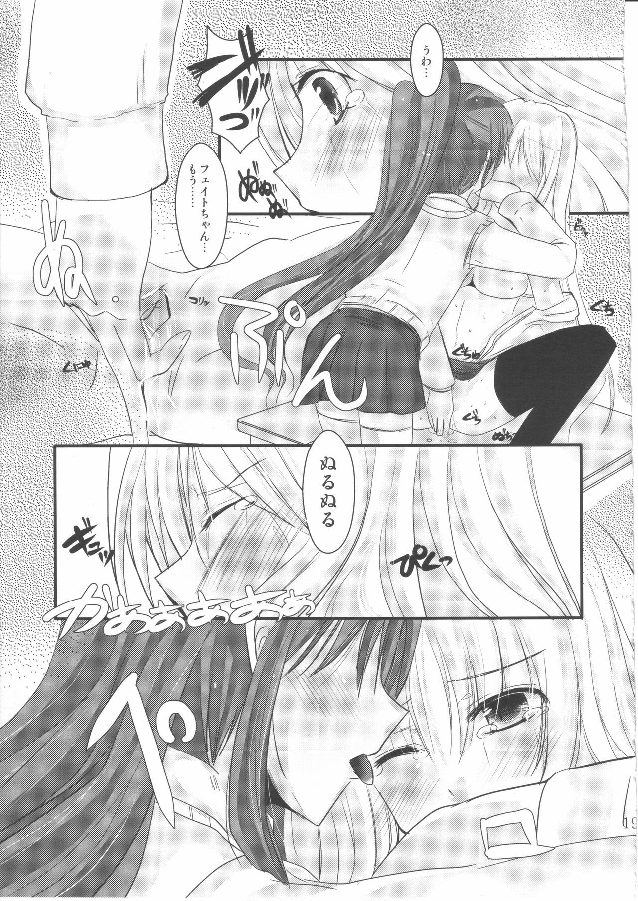 (C80) [Eima Hiyou no Guutara-beya] Houkago Renai Himitsu Club 2nd season (Mahou Shoujo Lyrical Nanoha) page 18 full