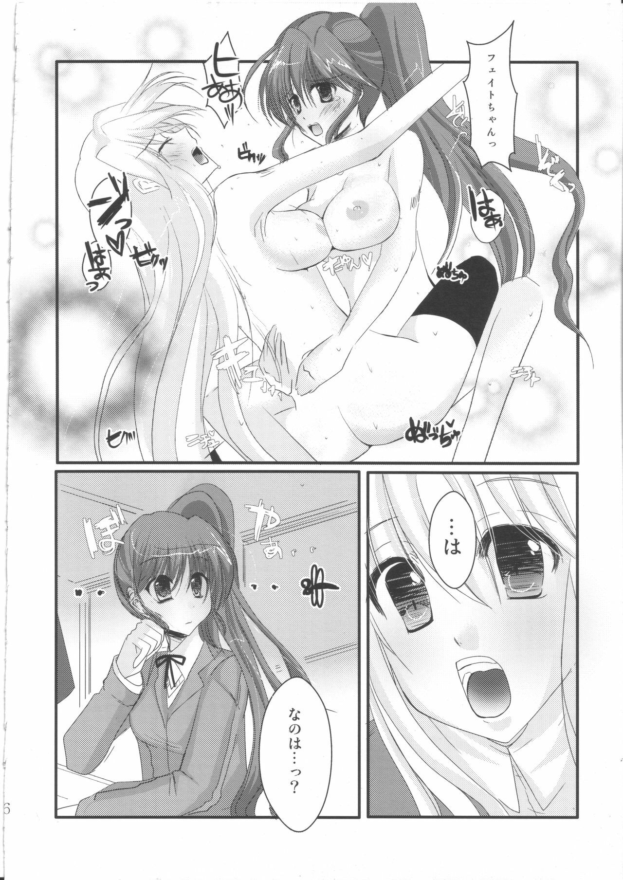 (C80) [Eima Hiyou no Guutara-beya] Houkago Renai Himitsu Club 2nd season (Mahou Shoujo Lyrical Nanoha) page 5 full