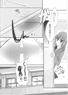 (C80) [Eima Hiyou no Guutara-beya] Houkago Renai Himitsu Club 2nd season (Mahou Shoujo Lyrical Nanoha) - page 22