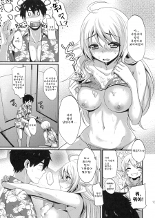 (C80) [Iorigumi (Tokita Arumi)] Time Limit Love (THE iDOLM@STER) [Korean] - page 12