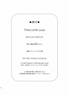 (C80) [Iorigumi (Tokita Arumi)] Time Limit Love (THE iDOLM@STER) [Korean] - page 29