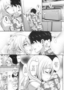 (C80) [Iorigumi (Tokita Arumi)] Time Limit Love (THE iDOLM@STER) [Korean] - page 8