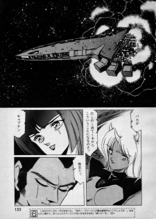 [Aran Rei] Patoraiza3 gaiden episode9 - page 7