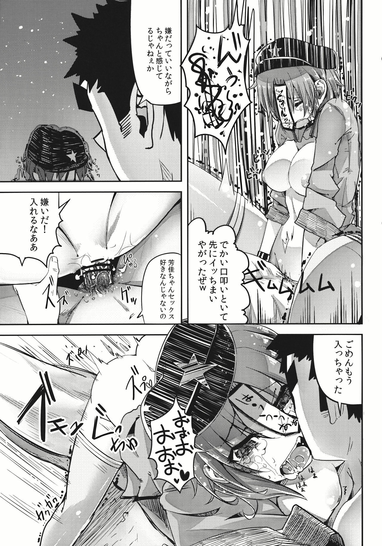 (C81) [Sakurai Dai Energy (sakurai energy)] Miteru Dake de Iin Desu ka? (Touhou Project) page 13 full