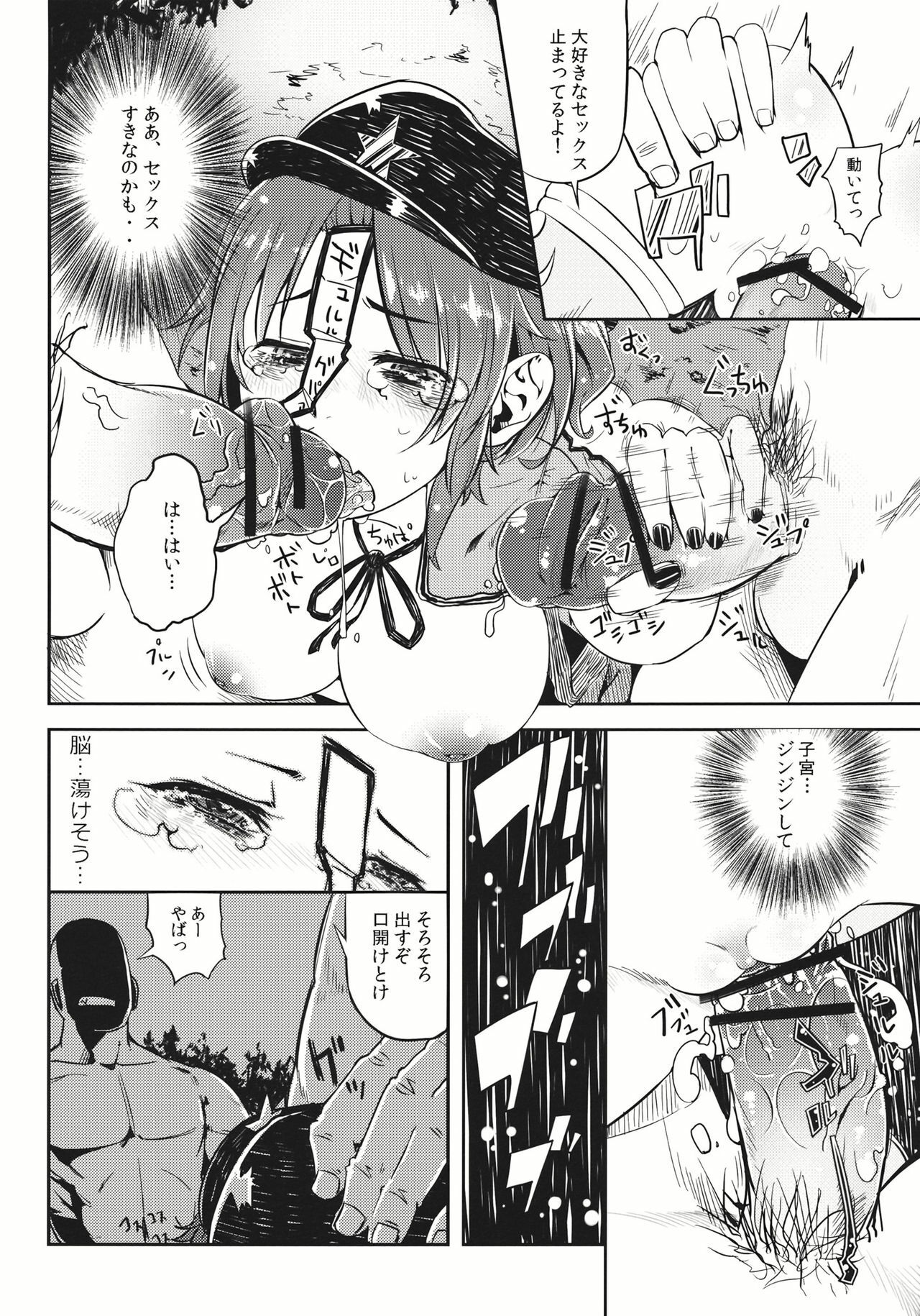 (C81) [Sakurai Dai Energy (sakurai energy)] Miteru Dake de Iin Desu ka? (Touhou Project) page 16 full