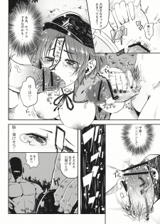 (C81) [Sakurai Dai Energy (sakurai energy)] Miteru Dake de Iin Desu ka? (Touhou Project) - page 16