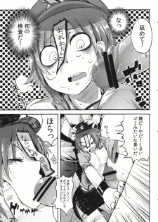 (C81) [Sakurai Dai Energy (sakurai energy)] Miteru Dake de Iin Desu ka? (Touhou Project) - page 7