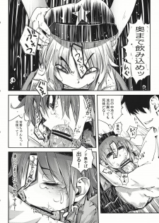 (C81) [Sakurai Dai Energy (sakurai energy)] Miteru Dake de Iin Desu ka? (Touhou Project) - page 8