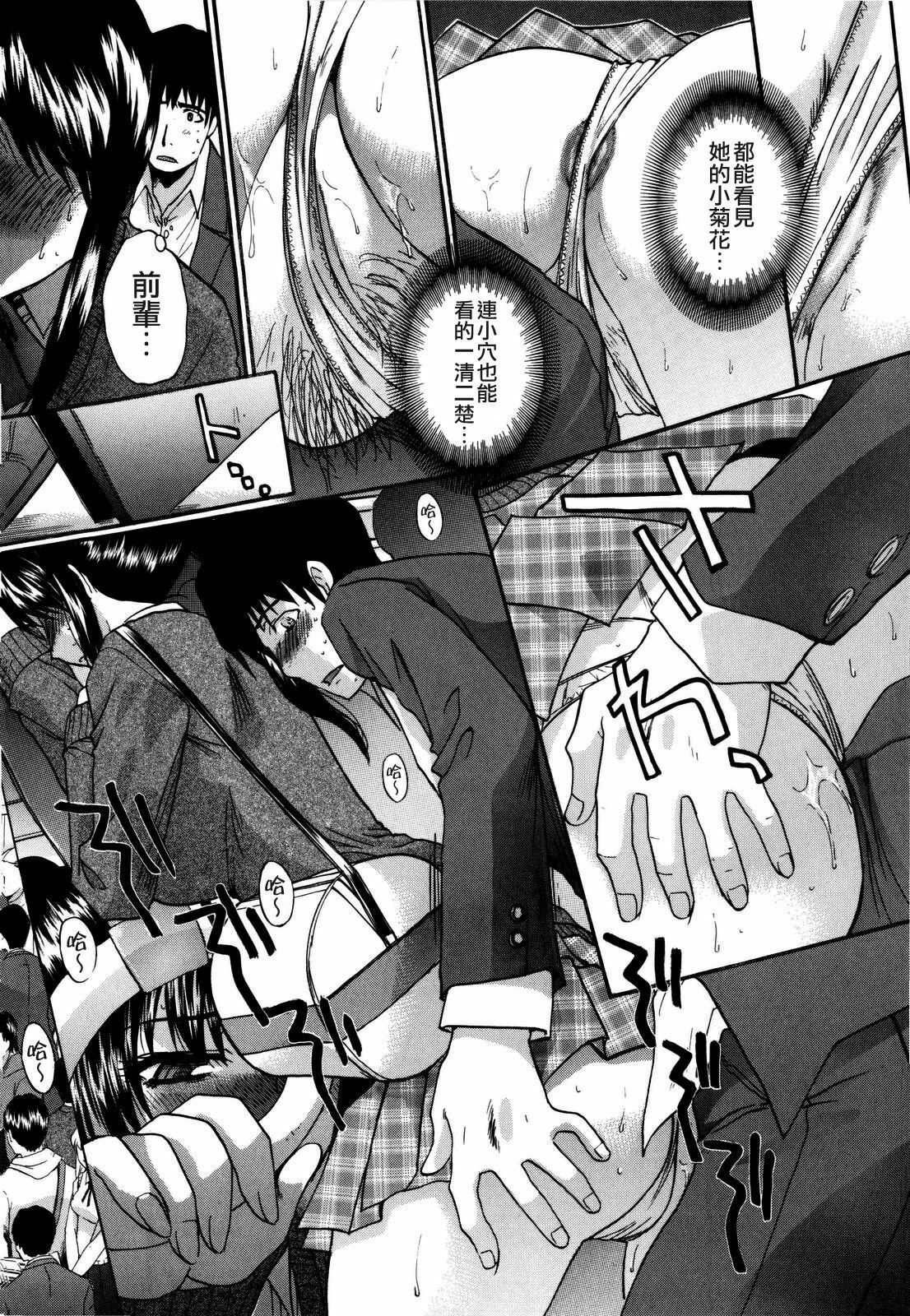 [Itaba Hiroshi] 10 Nenbun Okasu [Chinese] [貪狼閣漢化工作室] page 119 full