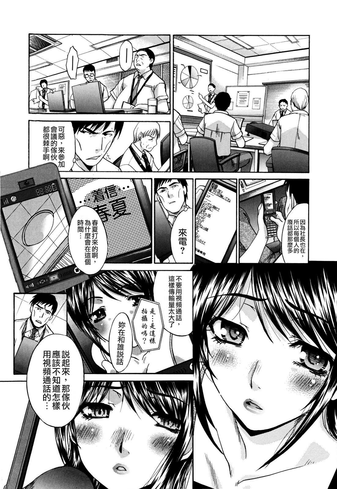 [Itaba Hiroshi] 10 Nenbun Okasu [Chinese] [貪狼閣漢化工作室] page 75 full