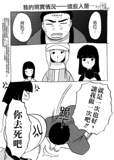 [Itaba Hiroshi] 10 Nenbun Okasu [Chinese] [貪狼閣漢化工作室] - page 2