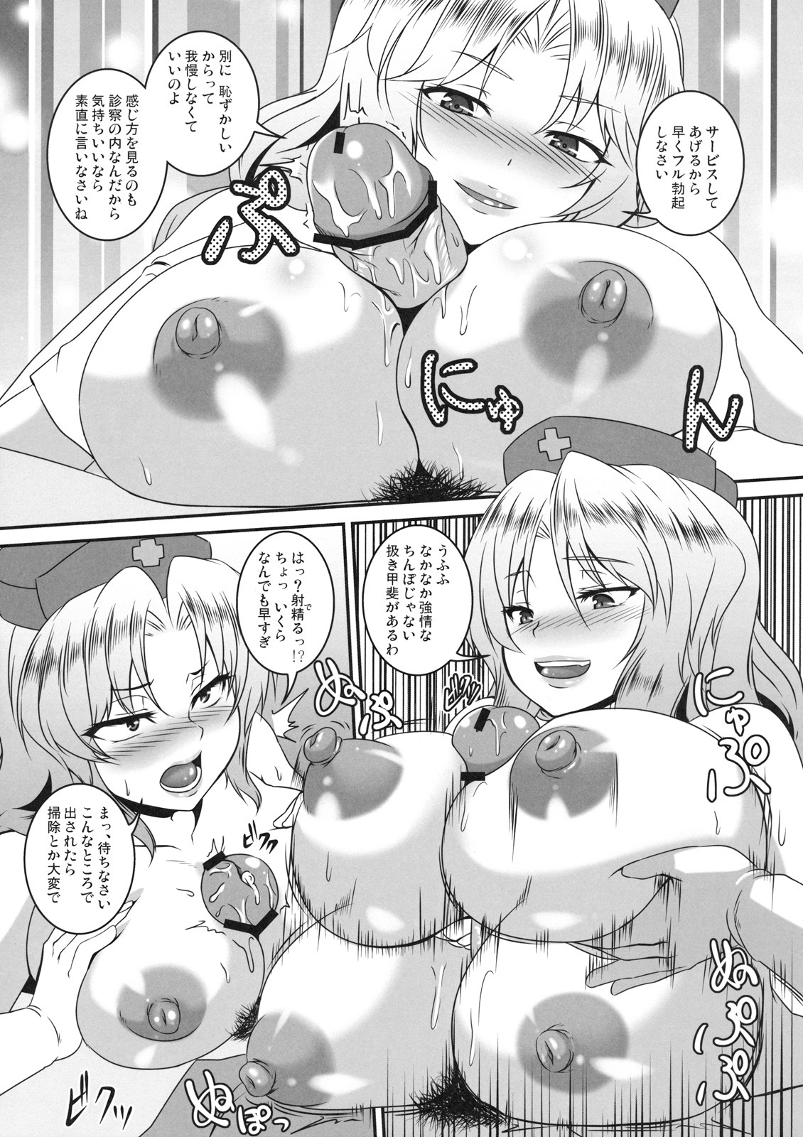 (C81) [Tiramisu Tart (Kazuhiro)] Kaijou Gentei Omakebon Tasukete Eirin-sensei (Touhou Project) page 3 full