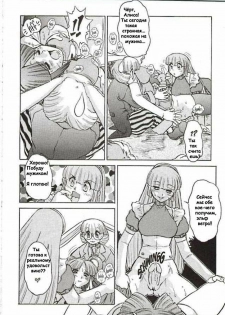 [Mashumaro Juubaori] Alice Extreme No. 3 [RUS] {hentaichan.ru} - page 11