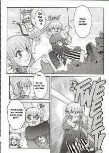 [Mashumaro Juubaori] Alice Extreme No. 3 [RUS] {hentaichan.ru} - page 3
