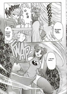 [Mashumaro Juubaori] Alice Extreme No. 3 [RUS] {hentaichan.ru} - page 4