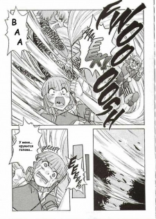 [Mashumaro Juubaori] Alice Extreme No. 3 [RUS] {hentaichan.ru} - page 6