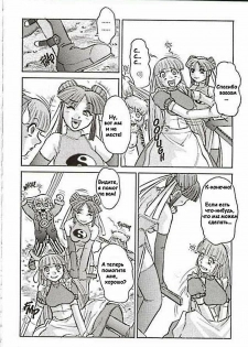 [Mashumaro Juubaori] Alice Extreme No. 3 [RUS] {hentaichan.ru} - page 7