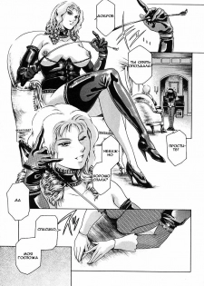 [Maguro Teikoku (Mesugorira, Tuna Empire)] Mistress and Me [RUS] {hentaichan.ru} - page 3