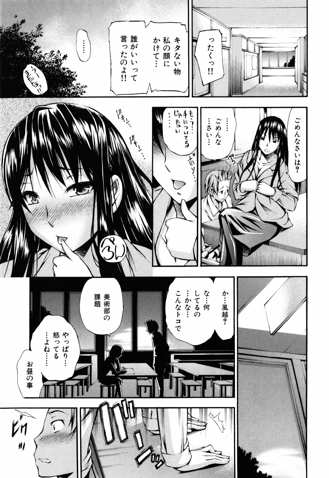 [Nakata Modem] Mousou Channel page 112 full