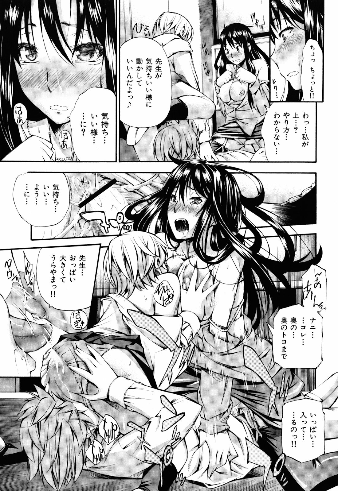 [Nakata Modem] Mousou Channel page 122 full