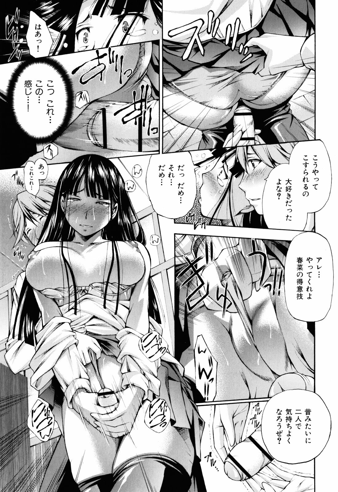 [Nakata Modem] Mousou Channel page 14 full