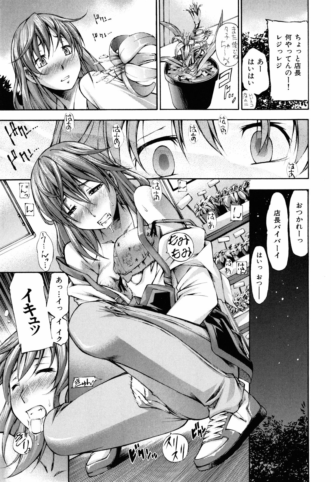 [Nakata Modem] Mousou Channel page 148 full