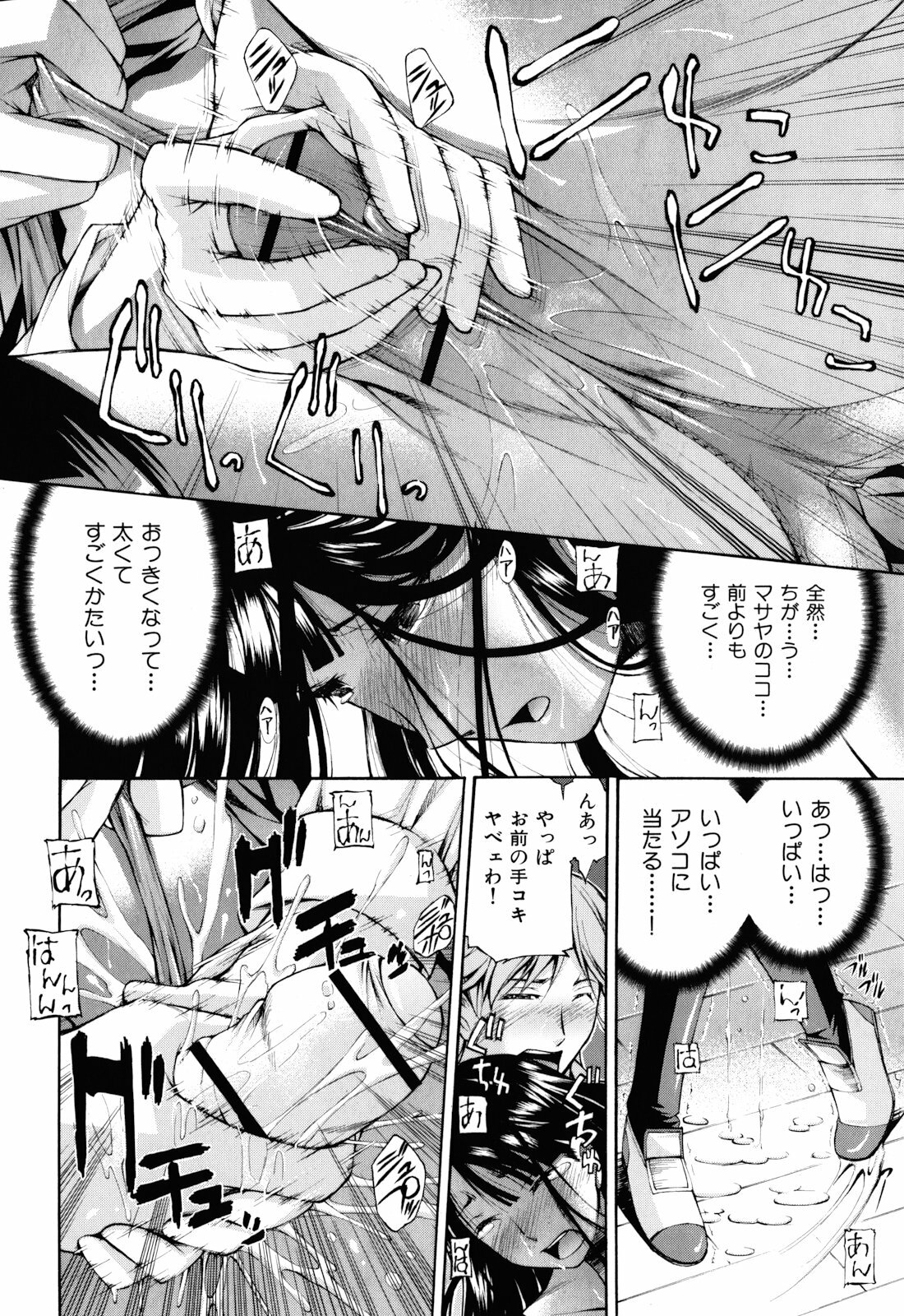 [Nakata Modem] Mousou Channel page 15 full