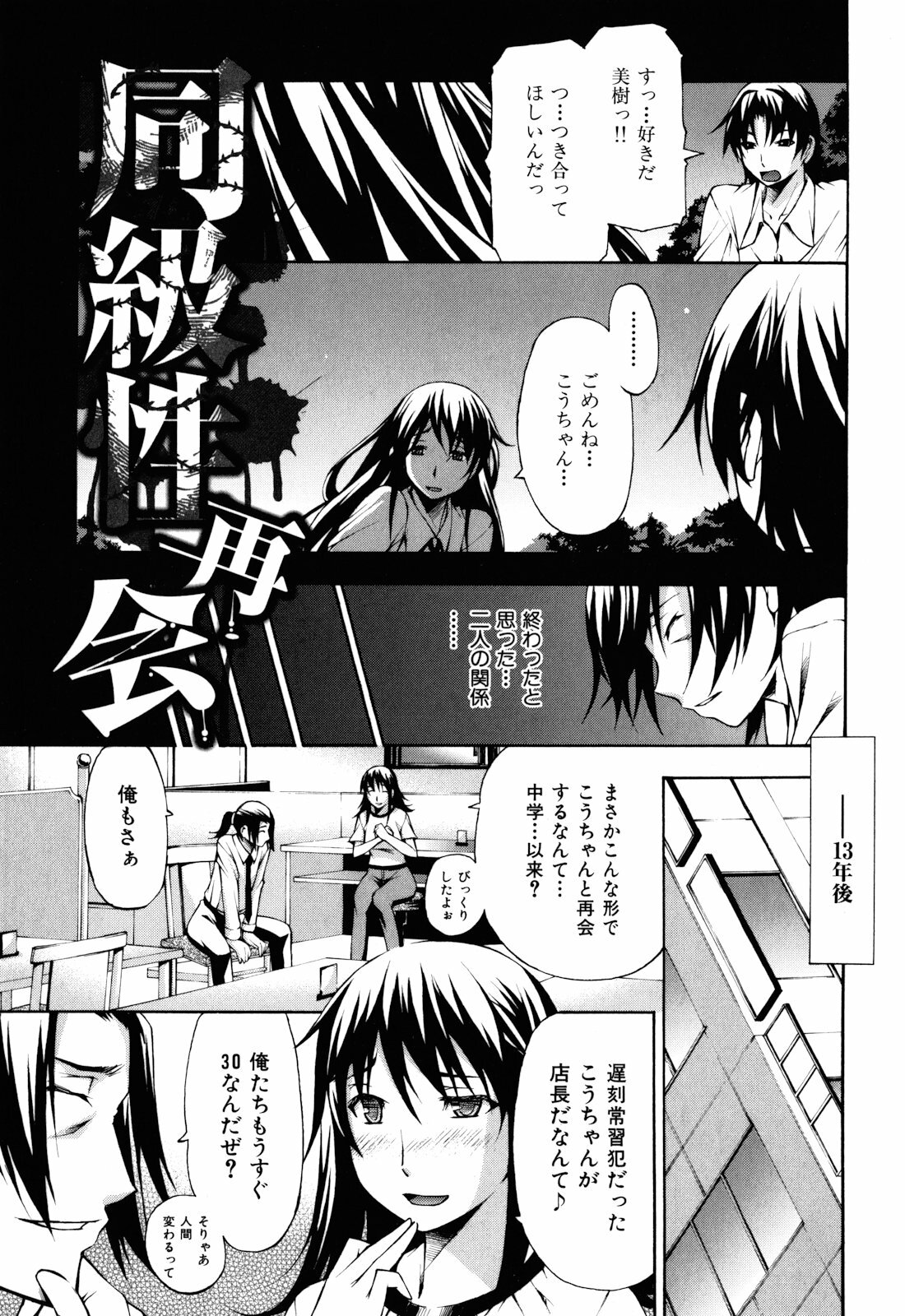 [Nakata Modem] Mousou Channel page 158 full