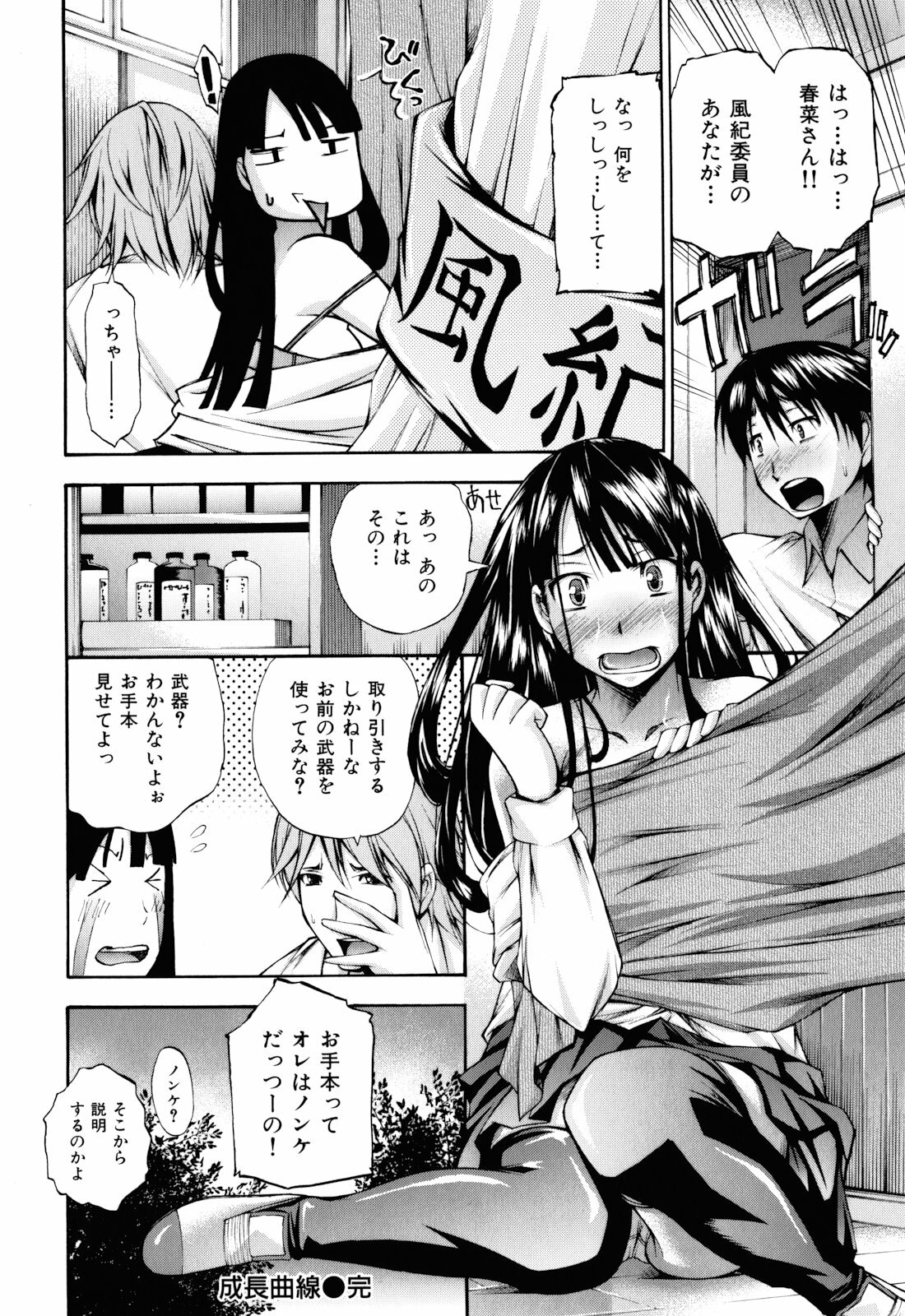 [Nakata Modem] Mousou Channel page 25 full