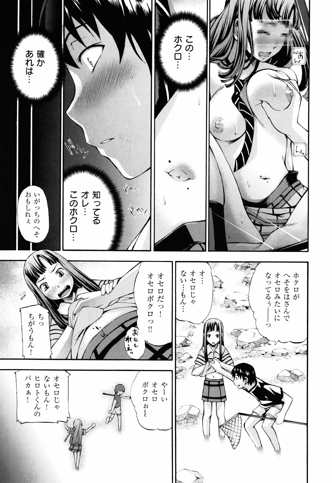 [Nakata Modem] Mousou Channel page 28 full