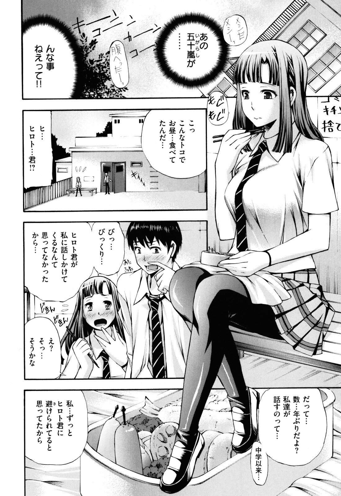 [Nakata Modem] Mousou Channel page 29 full