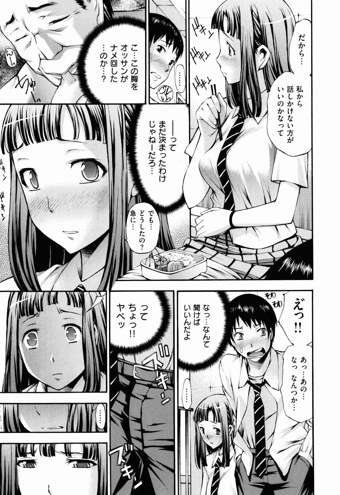 [Nakata Modem] Mousou Channel page 30 full