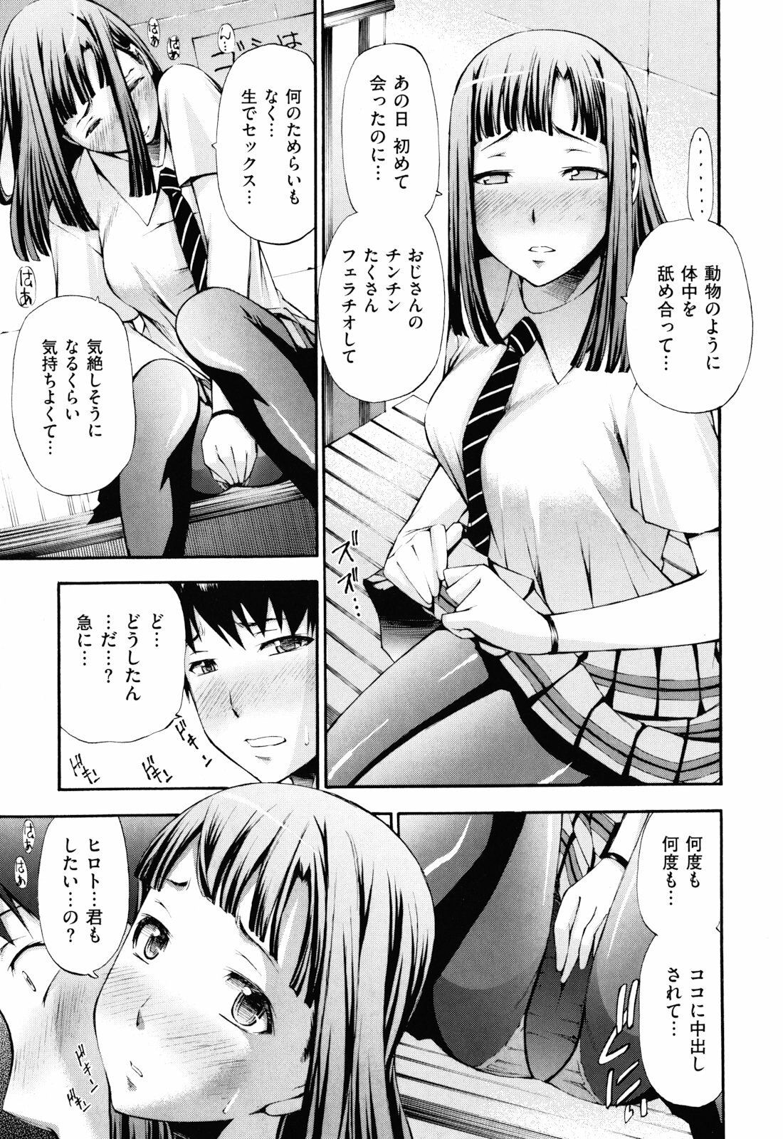 [Nakata Modem] Mousou Channel page 32 full