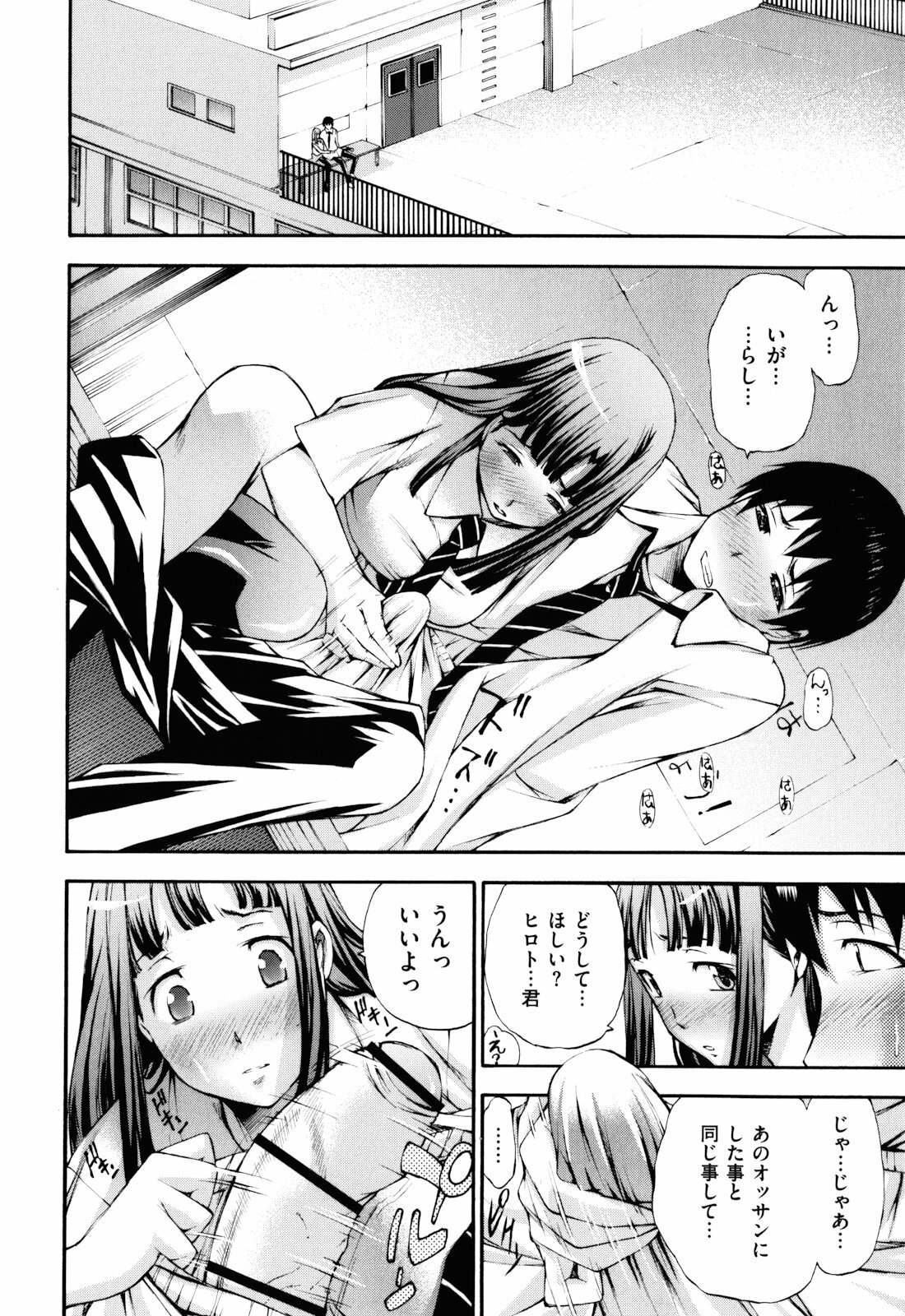 [Nakata Modem] Mousou Channel page 33 full