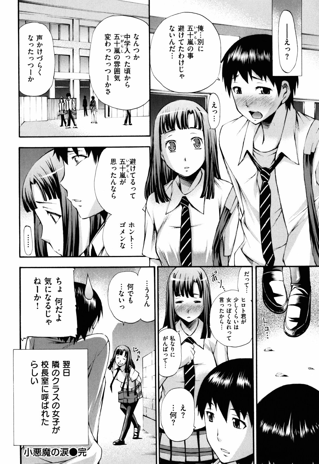 [Nakata Modem] Mousou Channel page 45 full