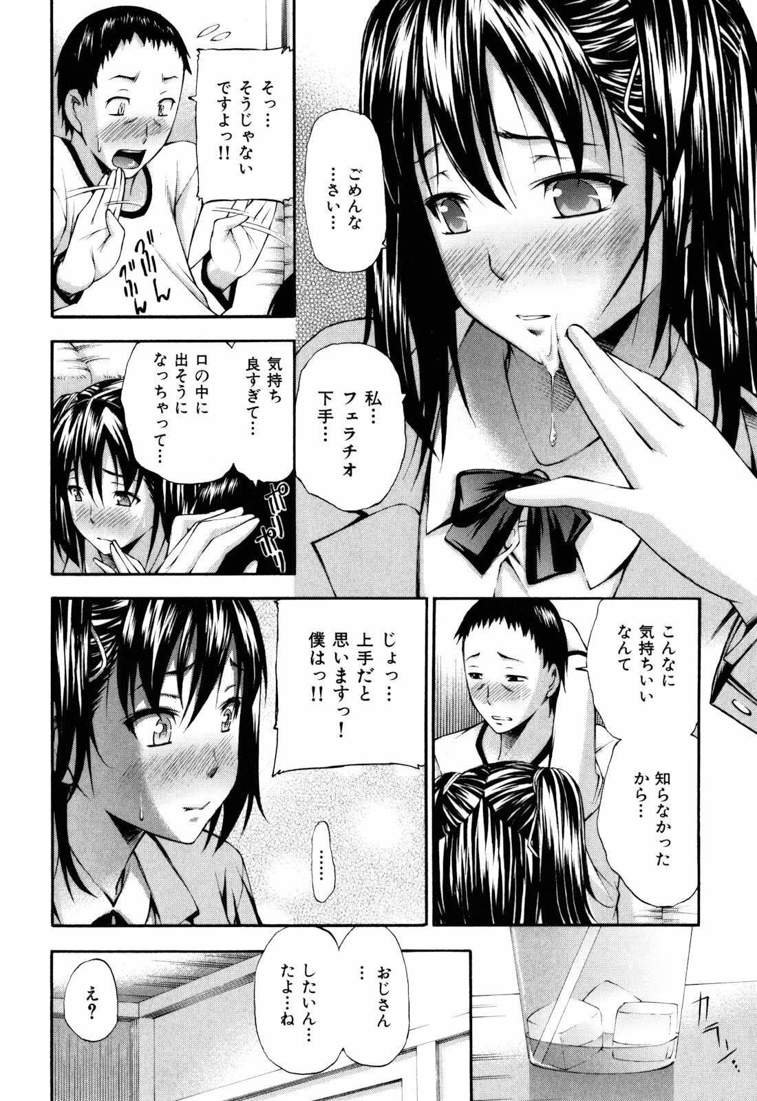 [Nakata Modem] Mousou Channel page 55 full