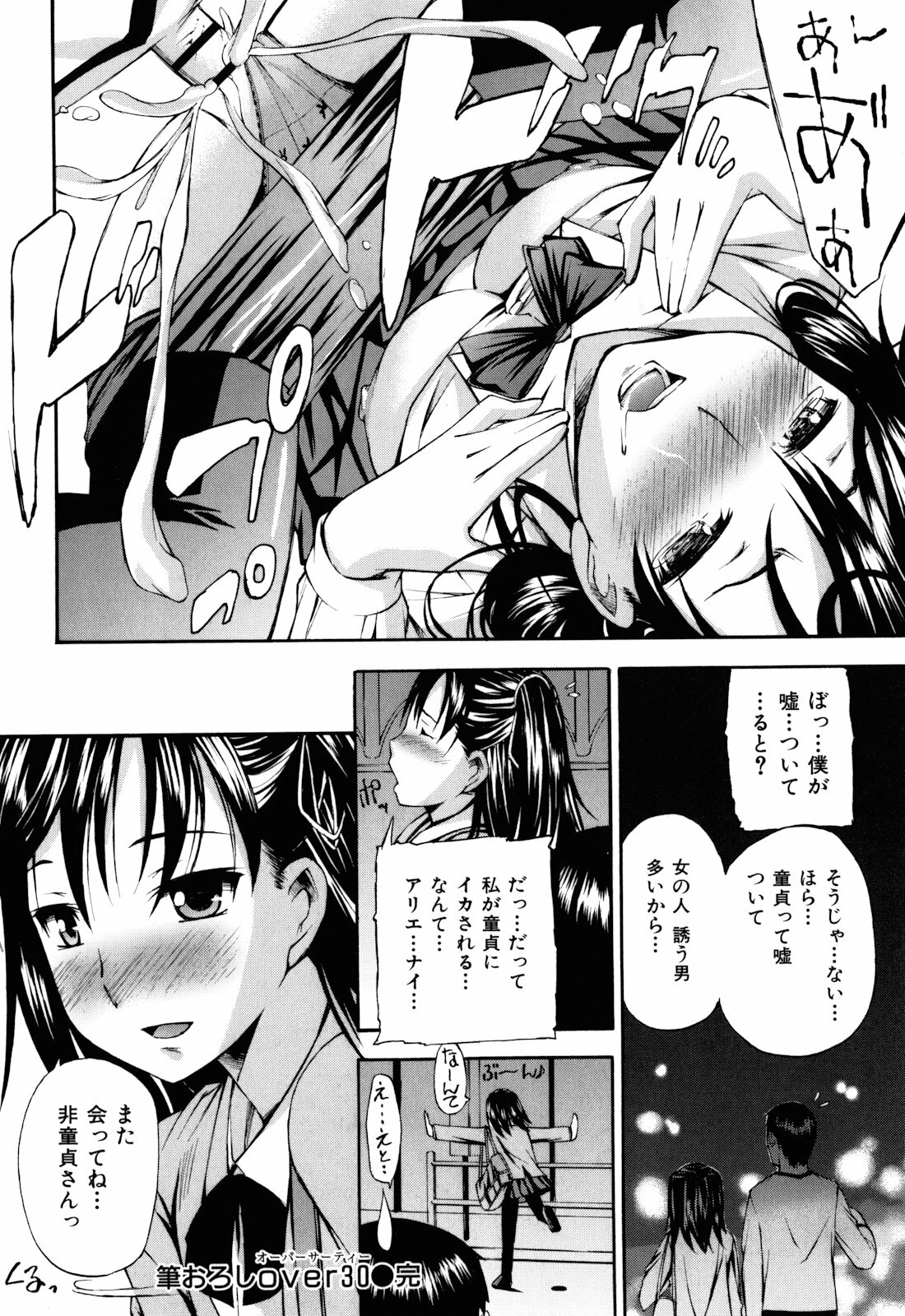 [Nakata Modem] Mousou Channel page 61 full